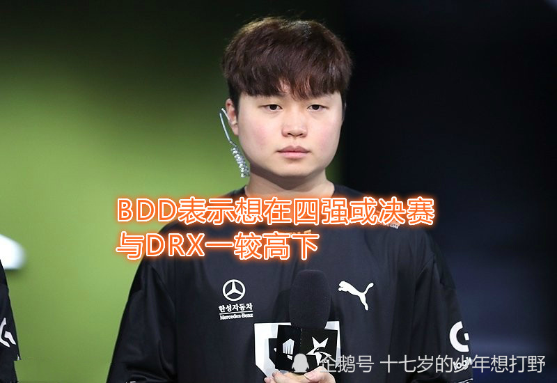 关于DRX逆转Excel,BDD高光表现的信息 关于DRX逆转Excel,BDD高光表现的信息